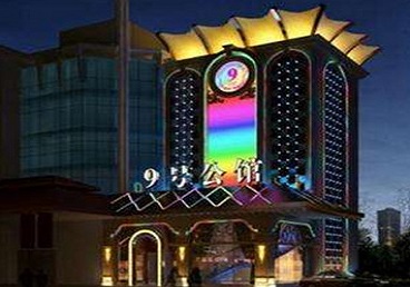 当涂好玩开放荤素KTV推荐-九号公馆KTV消费价格口碑点评